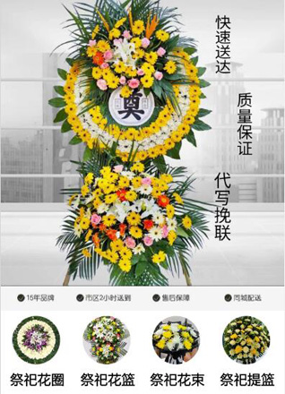 河南南阳新野县施庵镇詹岗村花圈代送
